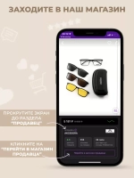 Оправа для очков для зрения