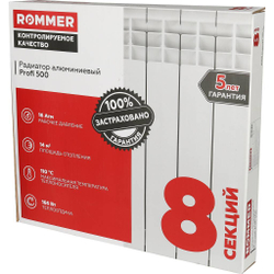 ROMMER AL500-80-80-100  8 секции радиатор алюминиевый (RAL9016)