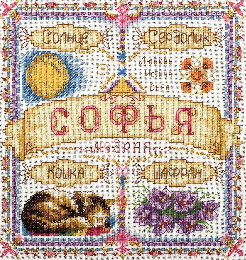 Набор для вышивания нитками Panna, Именной оберег. Софья, 18,5х18,5 см Набор для вышивания нитками Panna, Именной оберег. Софья, 18,5х18,5 см