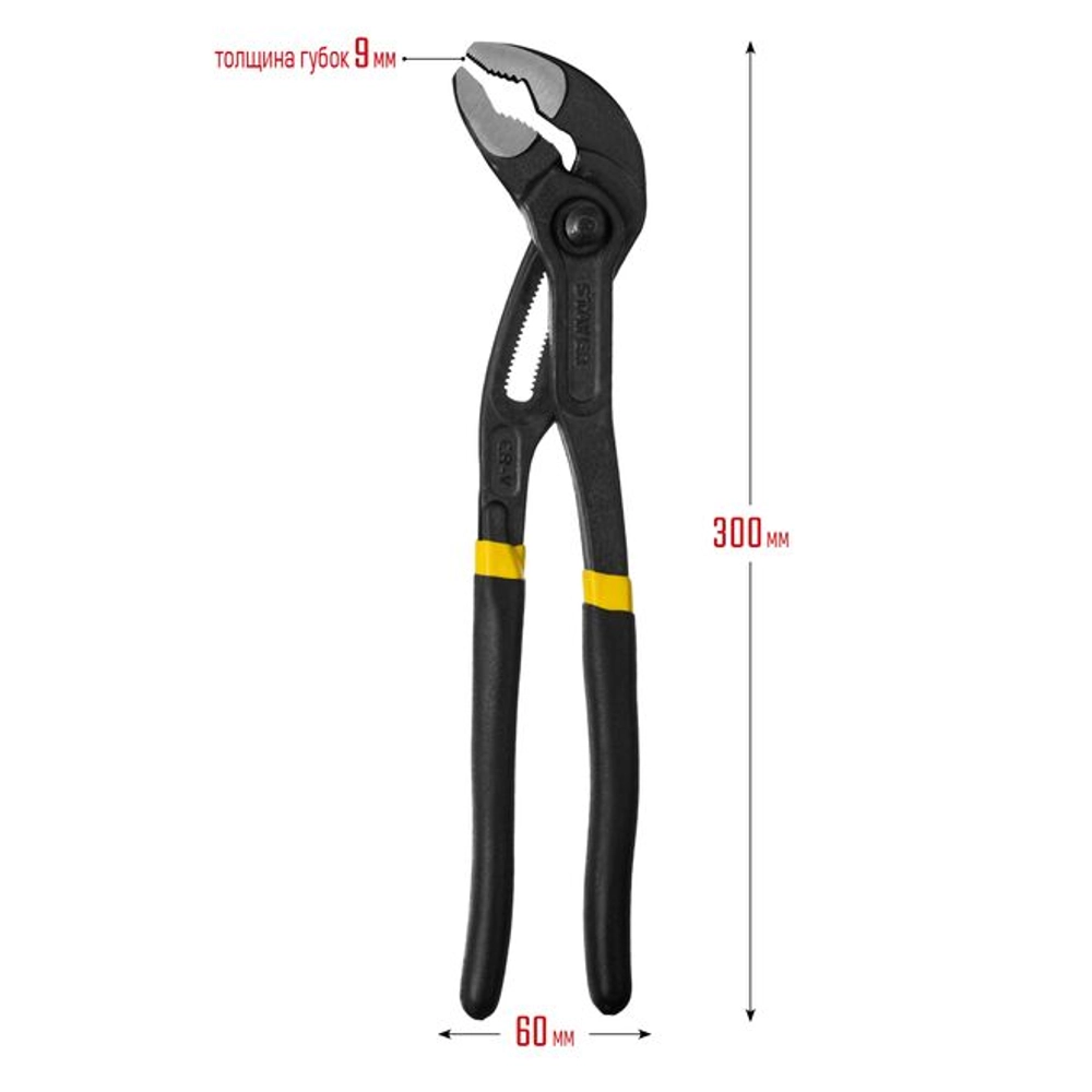 Клещи переставные с быстрой фиксацией STAYER 300 мм, OMEGA Professional
