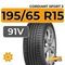Cordiant Sport 3 PS-2 195/65 R15 91V