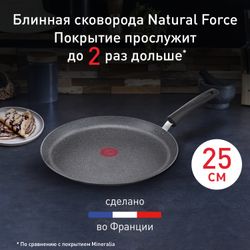 Сковорода блинная Tefal Natural Force 25 см G2663872