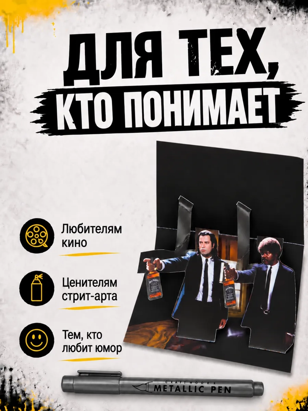 Открытка для денег с приколом + маркер, набор