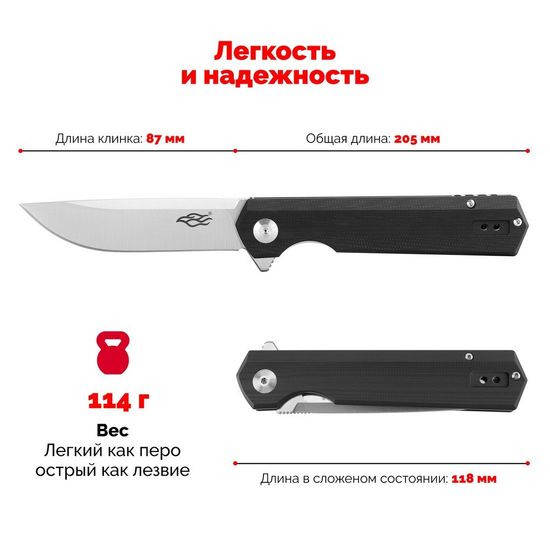 Складной нож Firebird FH11-BK c клинком из стали D2, рукоять G10