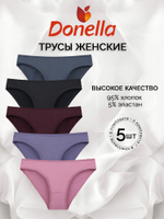 Трусы женские (5 штук в упаковке)