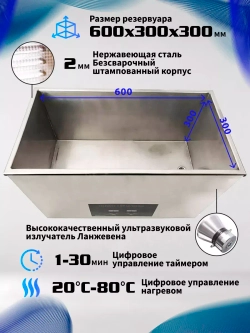 Ультразвуковая ванна "Specos" V-540 54л. нагрев, таймер
