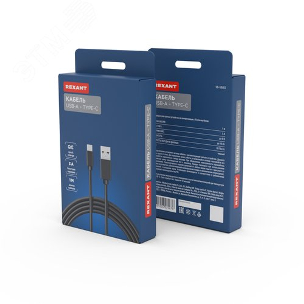 Кабель передачи данных USB 3.1 type C male - USB 3.0 male 1M черный REXANT 18-1880