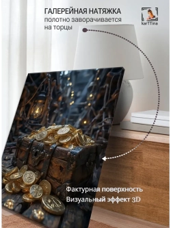 Картина Сокровища подводного мирана стену 30х40см 1шт.