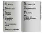 Почему мужчина должен быть хорошо одет