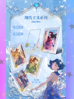 Карточки Sailor moon (суприм нефрит и золото)