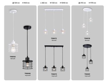 Подвесной светильник в стиле лофт 3*Е27 TR8075/3 BK черный Traditional Loft Ambrella