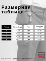 Брюки Скорая помощь демисезонные