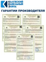 Провод ПВС 4х4,0 ГОСТ, 45 метров. Белый. Калужский кабельный завод