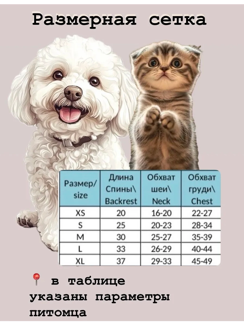 Комбинезон для собак и кошек хлопковый