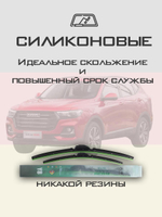 Щетки стеклоочистителя HUOYE Y8 600/400 мм на Haval H6 | Push button