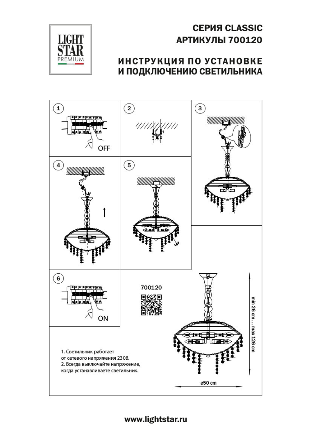 Подвесная люстра Classic Lightstar Premium 700120
