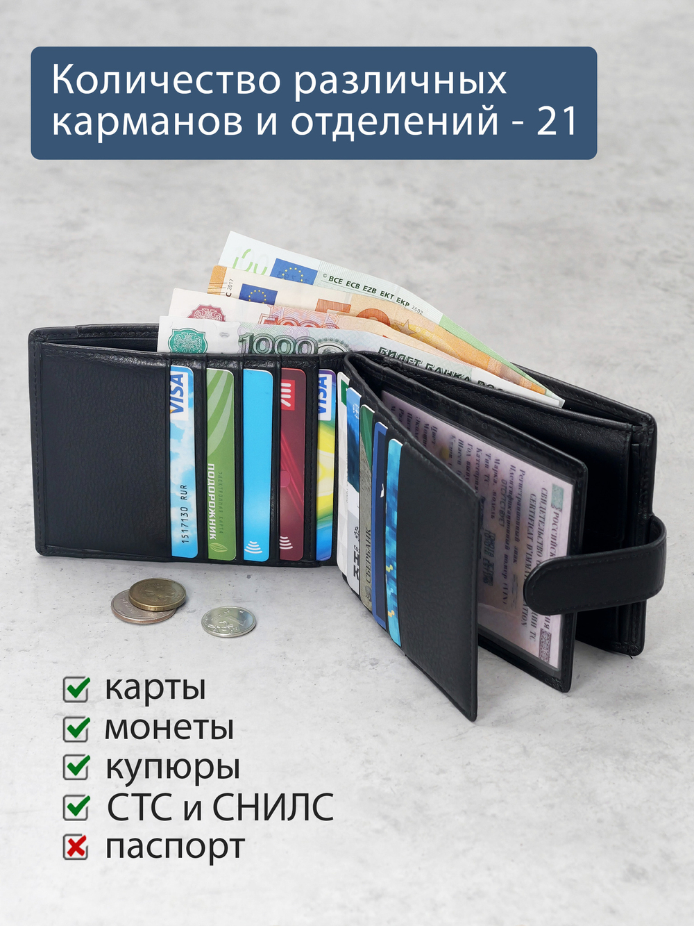 B123168R Preto - Портмоне с RFID защитой MP