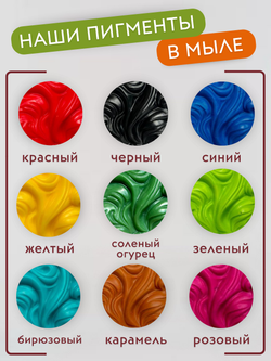 Краситель для мыла Желтый 50 мл Турция