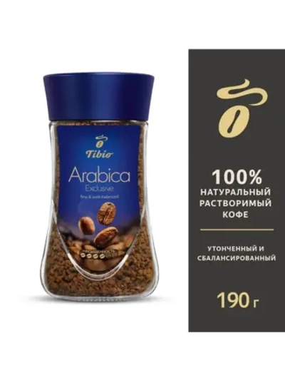 Кофе растворимый Тибио Arabica Exclusive 190 гр