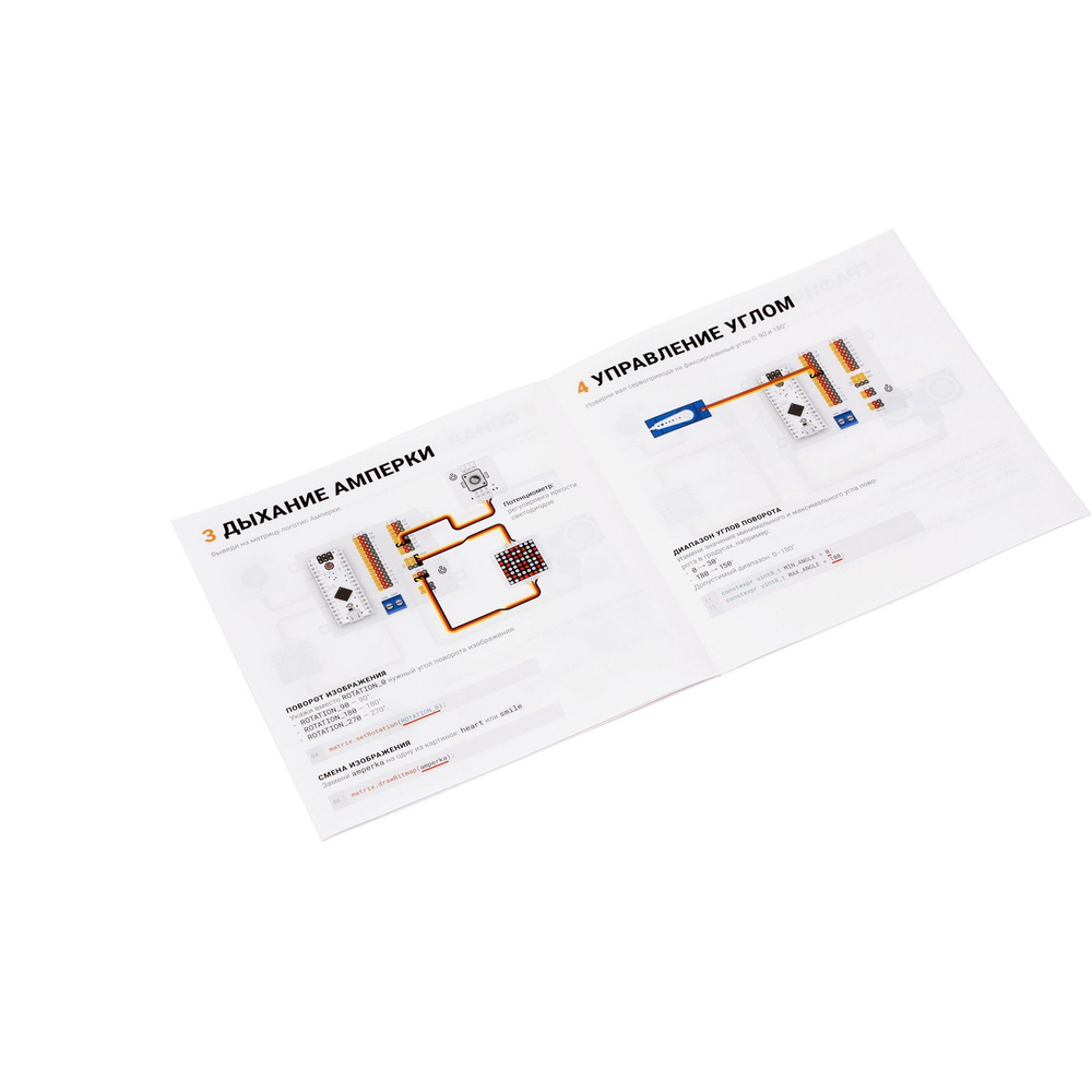 Конструктор электронный Амперка «IO.KIT Сонар»