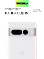 Защитная плёнка BROSCORP для Google Pixel 7 Pro (арт. PIXEL-7PRO-TPU-FILM)