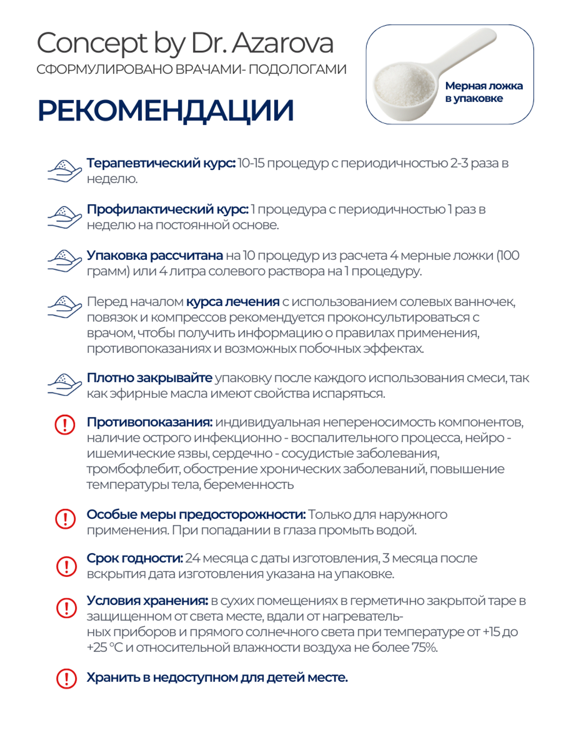 Солевая ванна для ногтей и кожи стоп, 1000 гр.