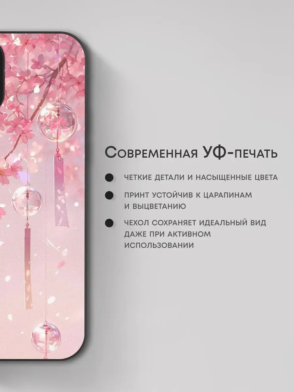 Чехол на iPhone 12 с принтом Сакура