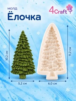 Молд силиконовый для творчества "Идеальная Ёлочка"