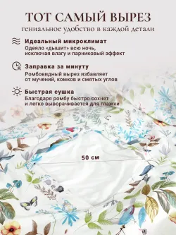 Пододеяльник с вырезом ромб 1,5-сп без молнии 145х215 см