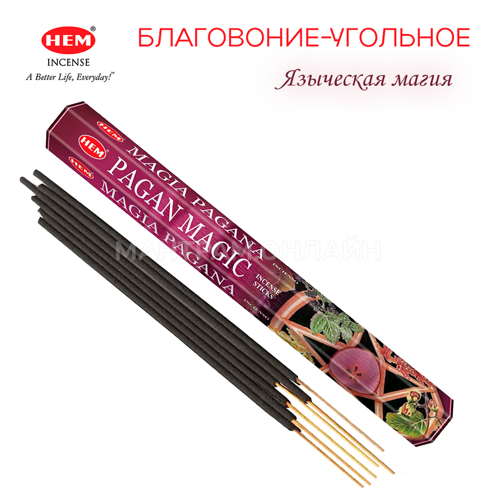 HEM Pagan Magic шестигранник Благовоние Языческая магия