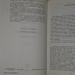 книга "Научная мысль, как планетное явление "