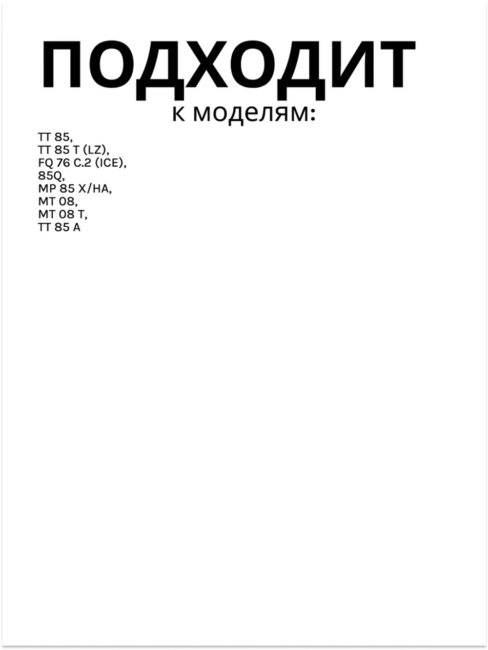 Дверь морозильной камеры для холодильника Ariston, Indesit, Stinol (Дверца НТО) С00859987