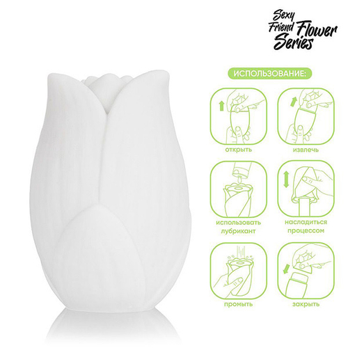 Белый нереалистичный мастурбатор 15см в форме бутона цветка Bior Toys Sexy Friend Flower Lotus SF-70283