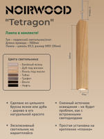 Tetragon (Цвет: нефть)