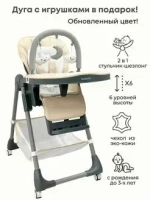 Стульчик для кормления Bubago Amelia цвет Латте/Latte арт BG 103-4