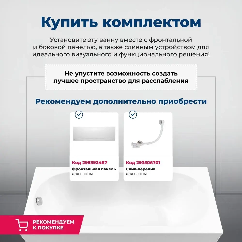 Акриловая ванна Aquanet Light 170x70 (с каркасом)