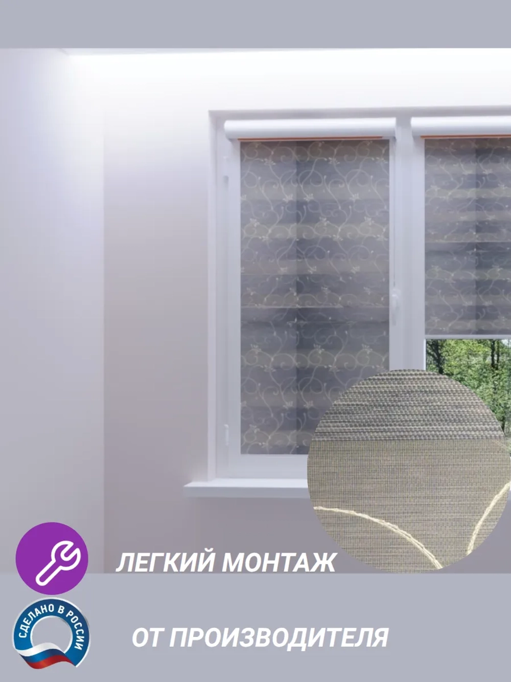 Рулонные шторы День-Ночь 58х160 см