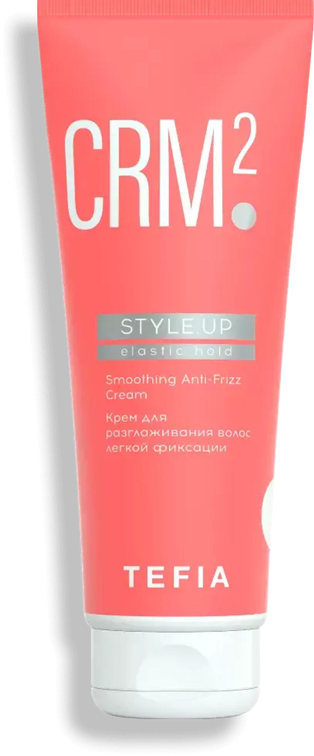Крем для разглаживания волос легкой фиксации Tefia MY Style.Up Smoothing Anti-Frizz Cream Elastic Hold, 250 мл