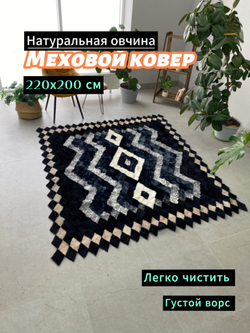 Покрывало меховое ковер из шкуры овчины