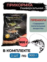Прикормка ПЛОТВА 0,9 кг, (сыпучка), 3 штуки