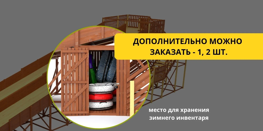 Зимняя горка Савушка Зима 12