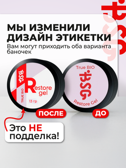 BSG Гель для реставрации и протезирования Restore (13 г)