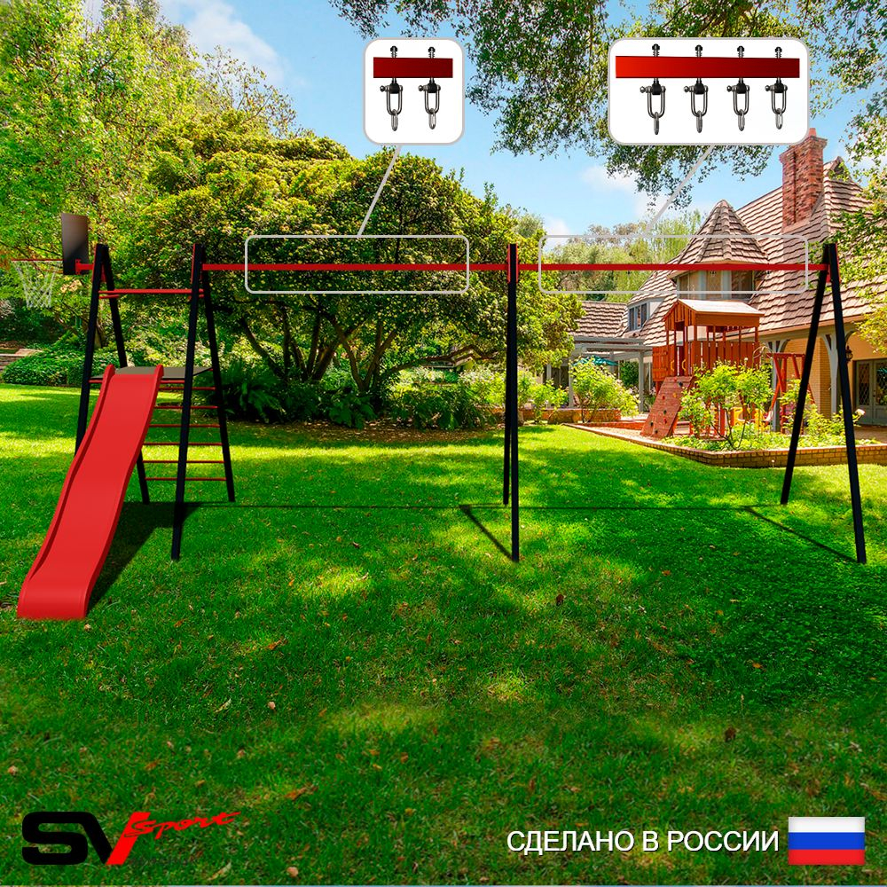 Уличные качели Sv Sport Maxi х 2 с горкой УК350.2КВ3 (7.0м/Щит баскет/Подвесы на втулке 3к)