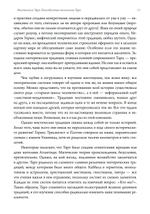 Мистическое Таро. Психодуховная технология Таро