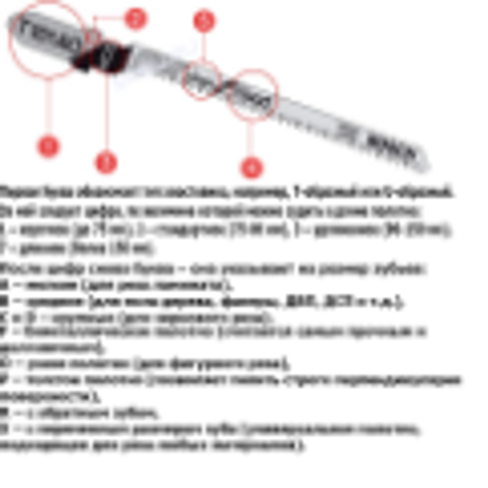 Пилки для лобзика 100х75мм (дерево) чистый фигурн. распил T244D(5шт), , упак