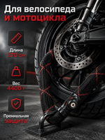 Цепь с замком 9210/170 IVY