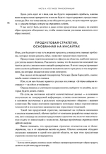 Бизнес-трансформация. Как перестроить традиционную модель по законам Кремниевой долины