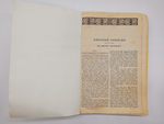 "Полное собрание сочинений Ч.Диккенса (не комплект)". 1894г. - раритет
