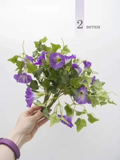 Искусственные цветы для декора