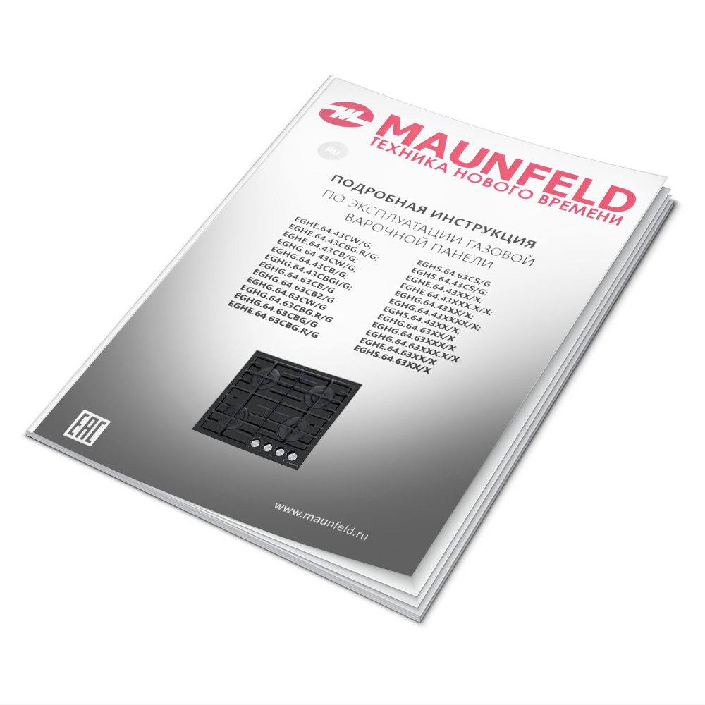 Газовая варочная панель MAUNFELD EGHG.64.6CW/G